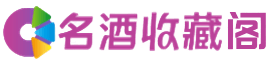 白城镇赉县烟酒回收_白城镇赉县回收烟酒_白城镇赉县烟酒回收店_友才烟酒回收公司